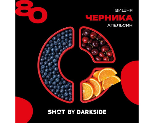 Табак Dark Side Shot Черника вишня апельсин, 30 гр.