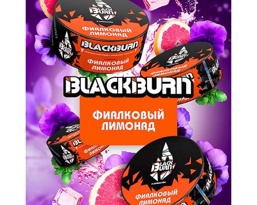 Табак Burn BLACK Фиалковый лимонад, 25 г