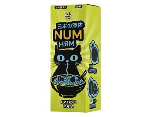 Ароматизатор Num Ням - Цитрус мята, 13 мл.