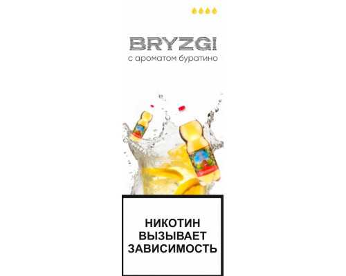Ароматизатор Bryzgy - Буратино, 14 мл
