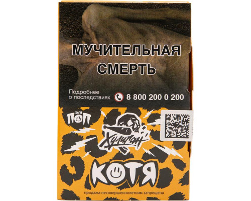 Табак Хулиган ПОП - Котя, 25 г