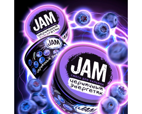 Смесь Jam 30 гр – Черничный энергетик