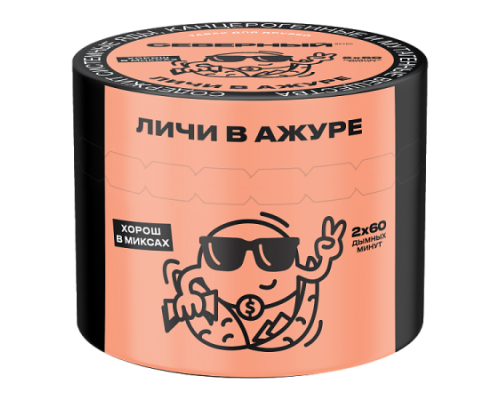 Табак Северный - Личи В Ажуре, 40 гр