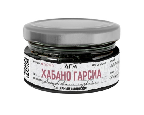Табак Dogma Хабано Гарсия, 20 гр.