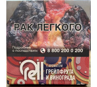 Табак Rell - Грейпфрут и Виноград, 25 гр