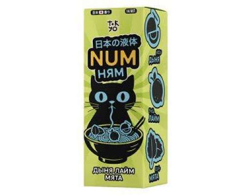 Ароматизатор Num Ням - Дыня лайм мята, 13 мл.