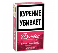 Сигариллы Barclay 84's - Raspberry (пач. 20 шт)
