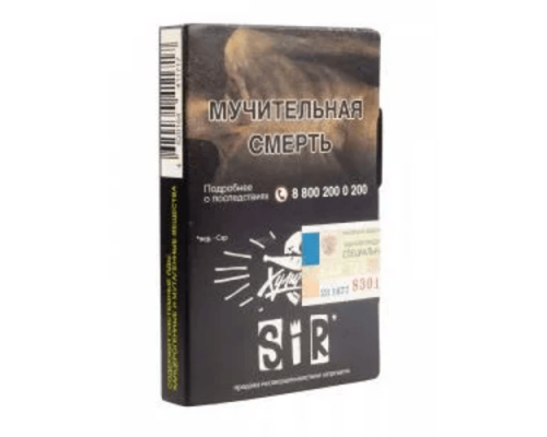 Табак Хулиган SiR (Воздушный рис), 25 г