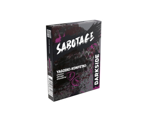 Табак Dark Side Sabotage Ягодки-конфетки 30 гр.