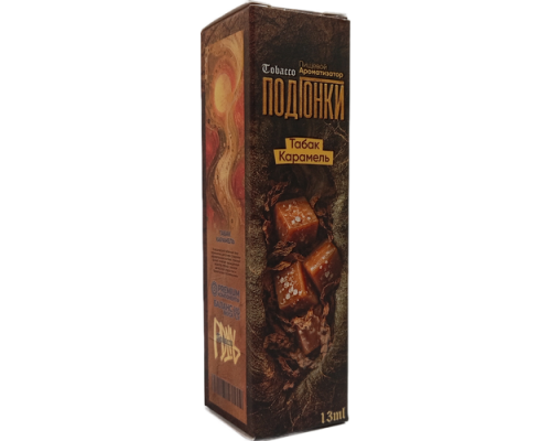 Ароматизатор Подгонки Tobacco Карамель, 13 мл.