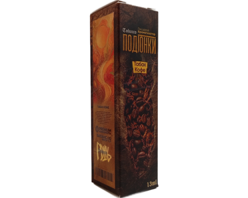 Ароматизатор Подгонки Tobacco Кофе, 13 мл.