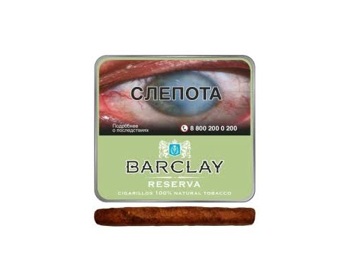 Сигариллы Barclay - Reserva (портсигар. 10 шт)