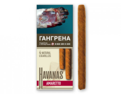 Сигариллы Havanas - Amaretto (пач. 4 шт)