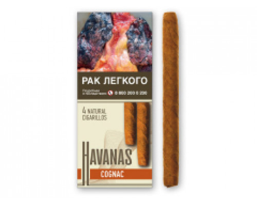 Сигариллы Havanas - Cognac (пач. 4 шт)