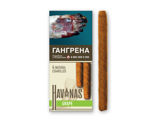 Сигариллы Havanas - Grape (пач. 4 шт)