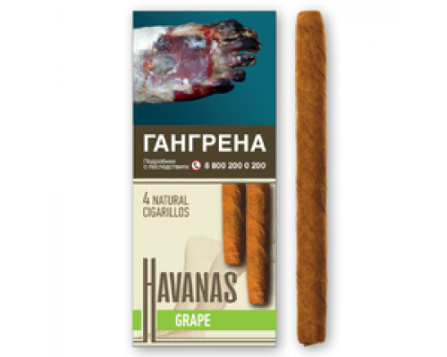 Сигариллы Havanas - Grape (пач. 4 шт)