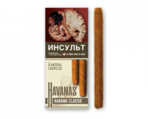 Сигариллы Havanas - Habano Classic (пач. 4 шт)