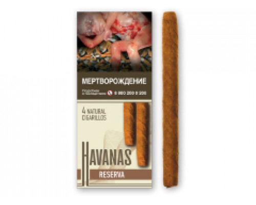 Сигариллы Havanas - Reserva (пач. 4 шт)