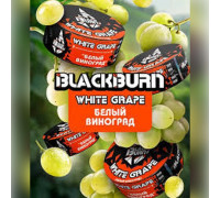 Табак Burn BLACK White grape 25 гр.