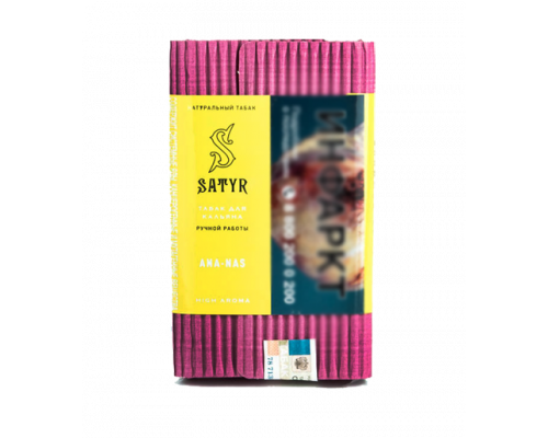 Табак Satyr Ananas, 100 гр.