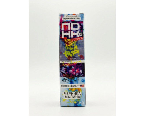 Ароматизатор PDNKI Черника малина, 13 мл.