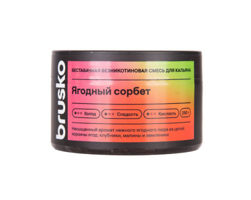Смесь BRUSKO, 50 г, Ягодный сорбет, Medium