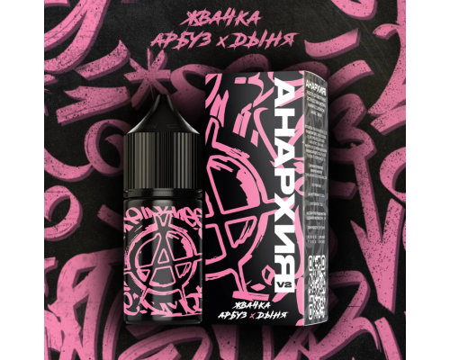 Жидкость Анархия v2 6% Жвачка арбуз дыня, 30 мл.