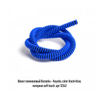 Шланг силикон Bazooka, soft touch Kayaba в ассорт.