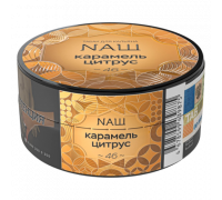 Табак NАШ Карамель Цитрус, 20 гр.
