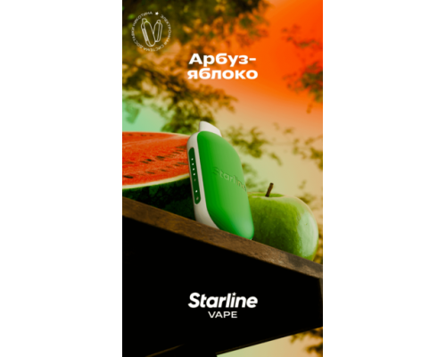 Одноразовая ЭС Starline mini Арбуз-яблоко (3000)