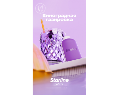 Одноразовая ЭС Starline mini Виноградная газировка (3000)