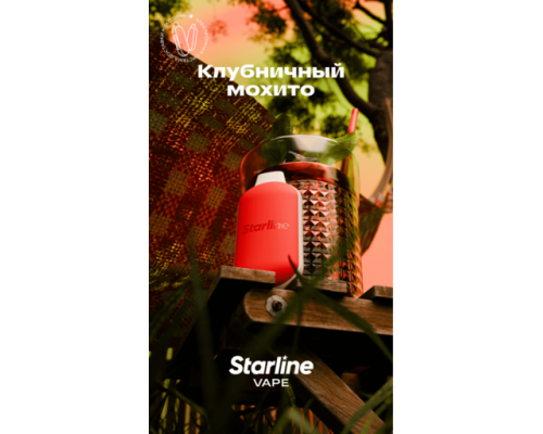 Одноразовая ЭС Starline midi Клубничный мохито (7000)
