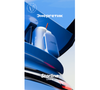 Одноразовая ЭС Starline midi Энергетик (7000)