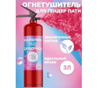 Огнетушитель с краской холли 3 литра. Цвет Синий GP