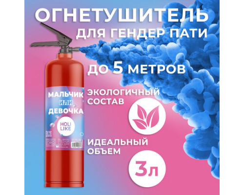 Огнетушитель с краской холли 3 литра. Цвет Синий GP