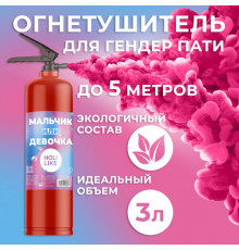 Огнетушитель с краской холли 3 литра. Цвет Красный GP
