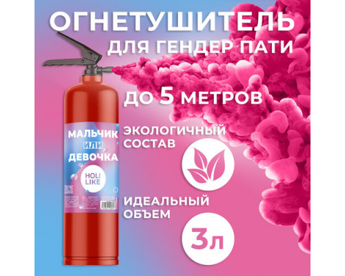 Огнетушитель с краской холли 3 литра. Цвет Красный GP