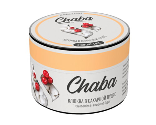 Смесь Chaba - Клюква в сахаре (без никотина), 50 гр.