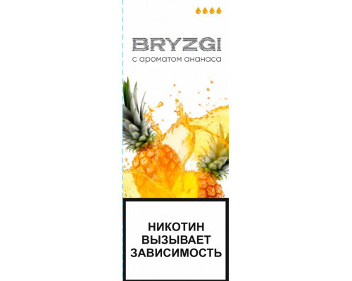 Ароматизатор Bryzgy - Холодный ананас, 14 мл