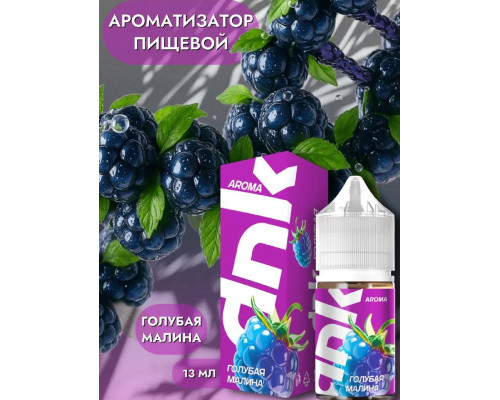 Ароматизатор DNK - Голубая малина, 13 мл
