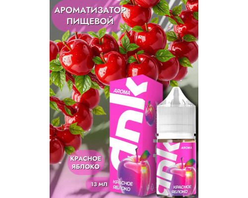 Ароматизатор DNK - Красное яблоко, 13 мл