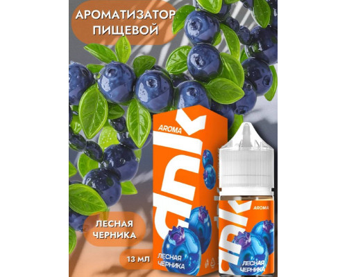 Ароматизатор DNK - Лесная черника, 13 мл