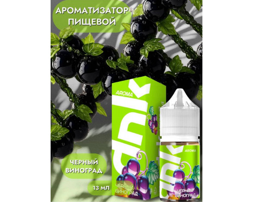 Ароматизатор DNK - Черный виноград, 13 мл