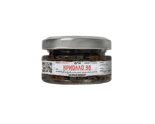 Табак Dogma Криолло 98 Лихеро, 20 гр.