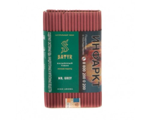 Табак Satyr Mr. Grey (бергамот), 100 гр.