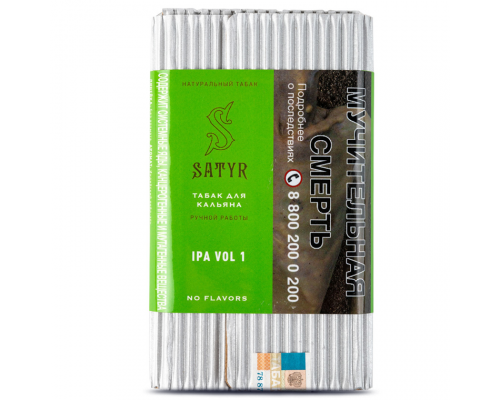 Табак Satyr IPA VOL.1, 100 гр.
