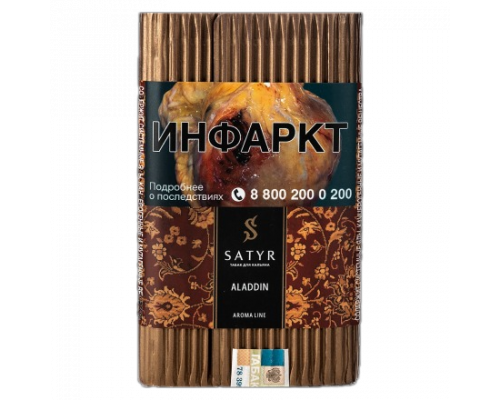 Табак Satyr Aladdin, 100 гр.