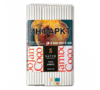 Табак Satyr Coco jamboo, 100 гр.