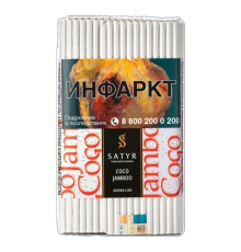 Табак Satyr Coco jamboo, 100 гр.