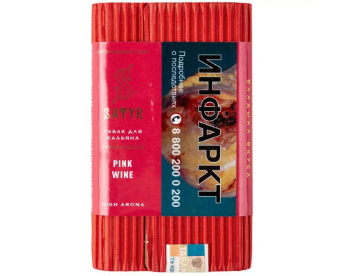 Табак Satyr Pink wine, 100гр